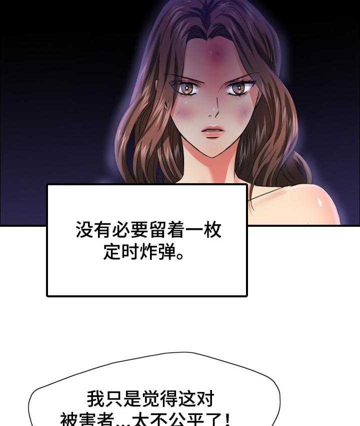 《反目成仇》漫画最新章节第63话 63_争执免费下拉式在线观看章节第【5】张图片