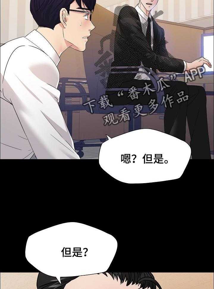 《反目成仇》漫画最新章节第61话 61_回忆免费下拉式在线观看章节第【13】张图片