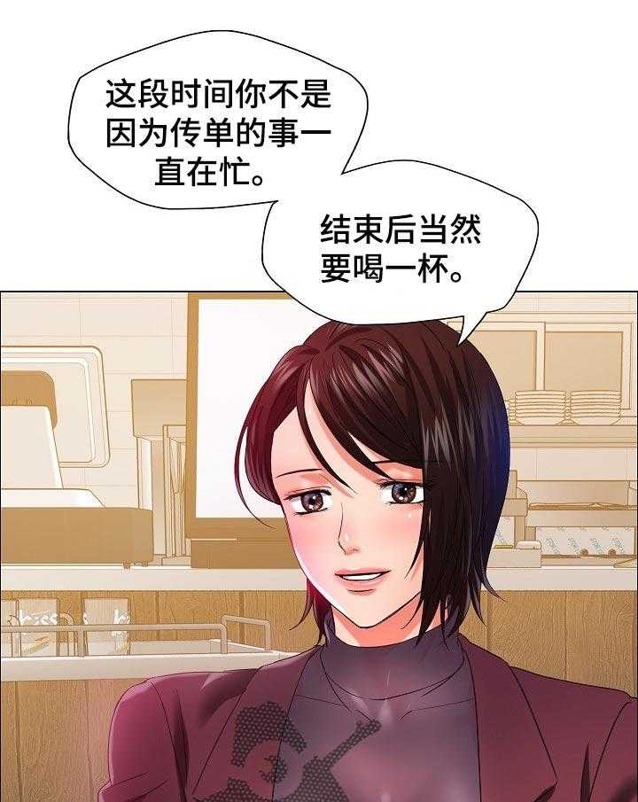 《反目成仇》漫画最新章节第61话 61_回忆免费下拉式在线观看章节第【42】张图片