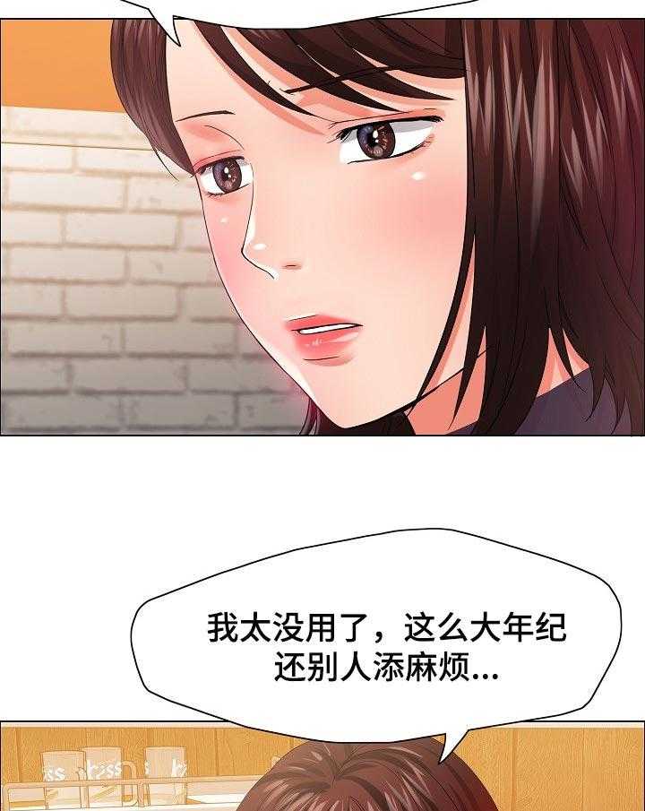 《反目成仇》漫画最新章节第61话 61_回忆免费下拉式在线观看章节第【34】张图片