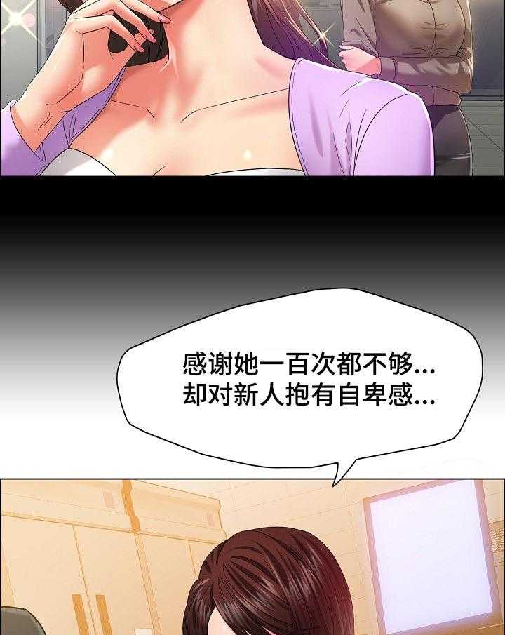 《反目成仇》漫画最新章节第61话 61_回忆免费下拉式在线观看章节第【30】张图片