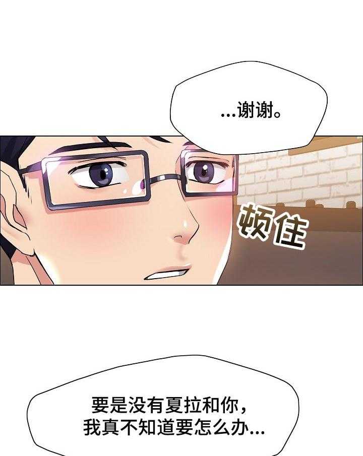 《反目成仇》漫画最新章节第61话 61_回忆免费下拉式在线观看章节第【35】张图片