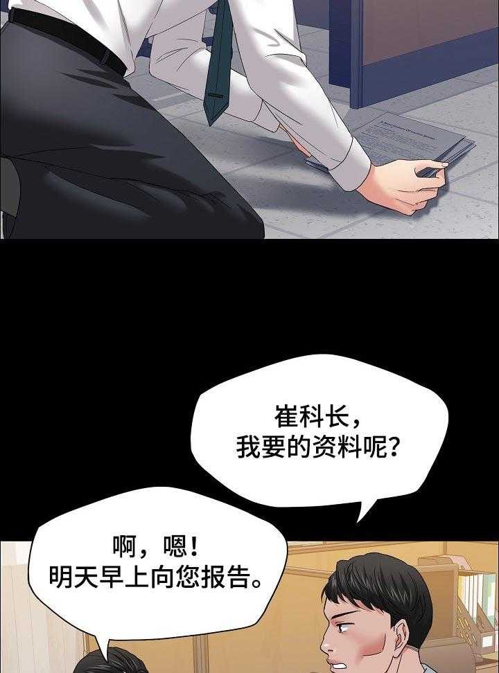 《反目成仇》漫画最新章节第61话 61_回忆免费下拉式在线观看章节第【15】张图片