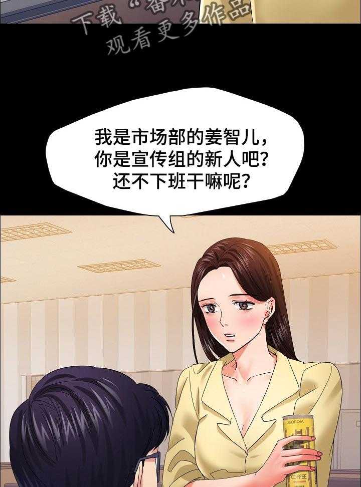 《反目成仇》漫画最新章节第61话 61_回忆免费下拉式在线观看章节第【6】张图片