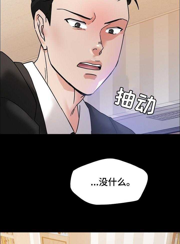 《反目成仇》漫画最新章节第61话 61_回忆免费下拉式在线观看章节第【12】张图片