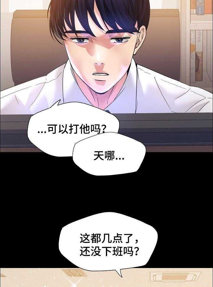 《反目成仇》漫画最新章节第61话 61_回忆免费下拉式在线观看章节第【9】张图片