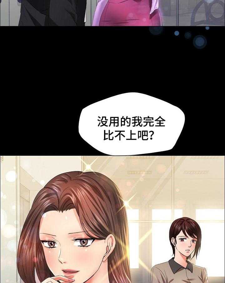 《反目成仇》漫画最新章节第61话 61_回忆免费下拉式在线观看章节第【31】张图片