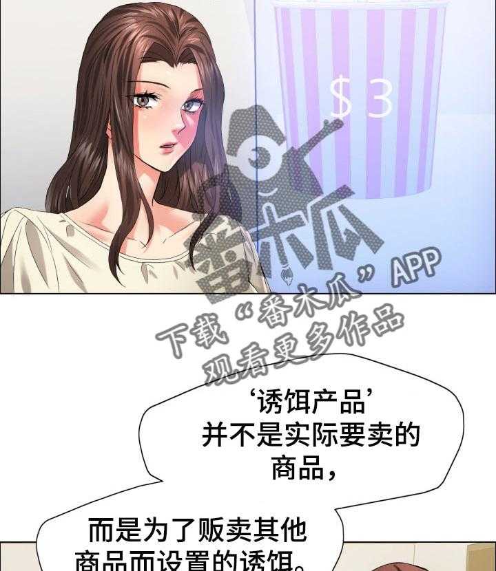 《反目成仇》漫画最新章节第60话 60_更诚实点免费下拉式在线观看章节第【30】张图片