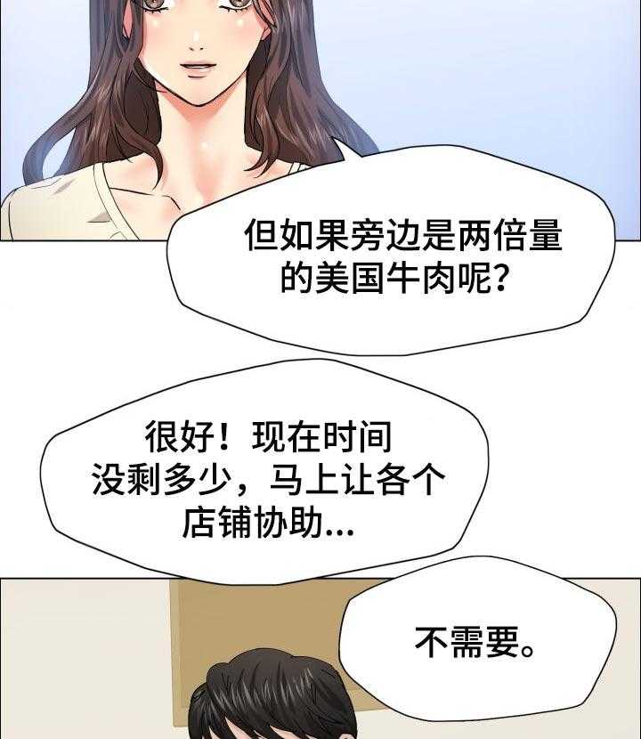 《反目成仇》漫画最新章节第60话 60_更诚实点免费下拉式在线观看章节第【19】张图片