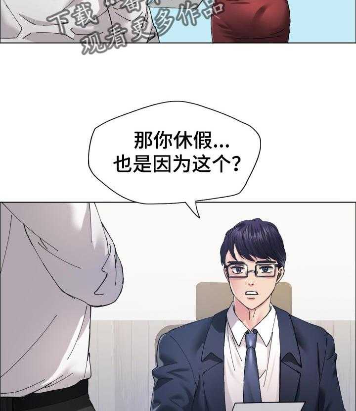 《反目成仇》漫画最新章节第60话 60_更诚实点免费下拉式在线观看章节第【16】张图片