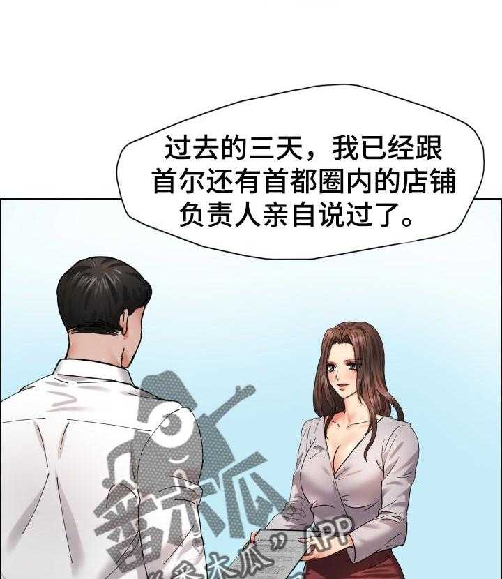 《反目成仇》漫画最新章节第60话 60_更诚实点免费下拉式在线观看章节第【17】张图片