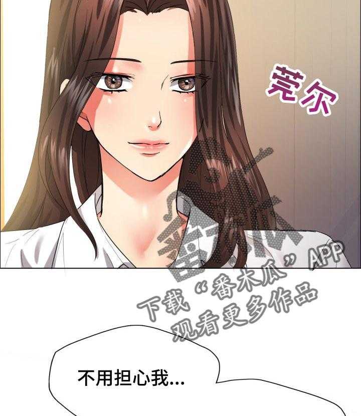 《反目成仇》漫画最新章节第60话 60_更诚实点免费下拉式在线观看章节第【4】张图片