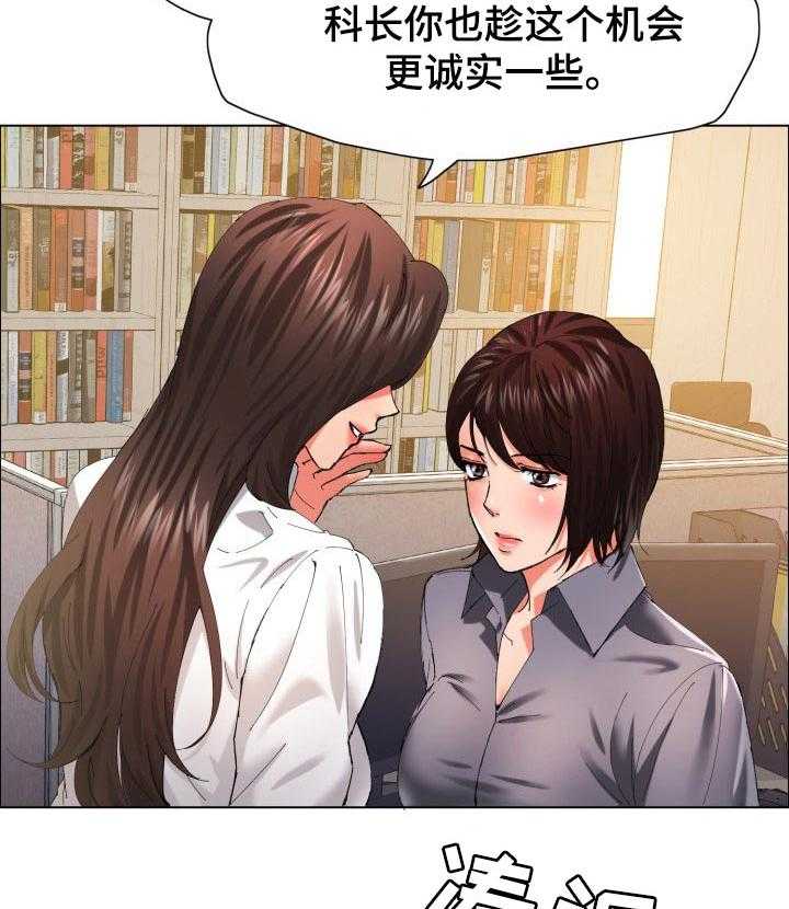 《反目成仇》漫画最新章节第60话 60_更诚实点免费下拉式在线观看章节第【3】张图片