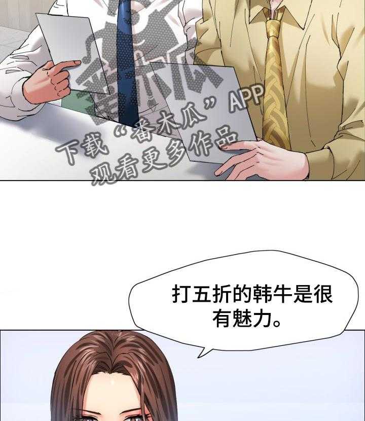 《反目成仇》漫画最新章节第60话 60_更诚实点免费下拉式在线观看章节第【20】张图片