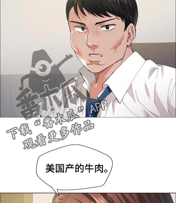 《反目成仇》漫画最新章节第60话 60_更诚实点免费下拉式在线观看章节第【26】张图片