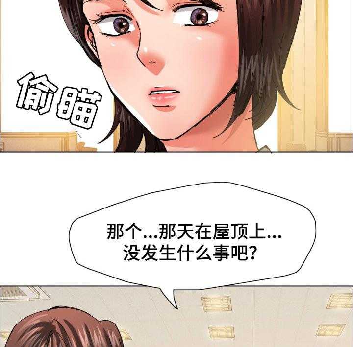 《反目成仇》漫画最新章节第60话 60_更诚实点免费下拉式在线观看章节第【7】张图片