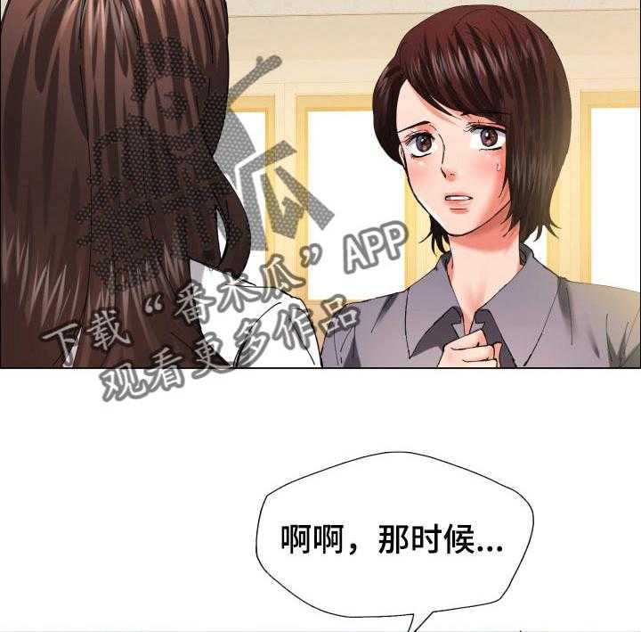 《反目成仇》漫画最新章节第60话 60_更诚实点免费下拉式在线观看章节第【6】张图片