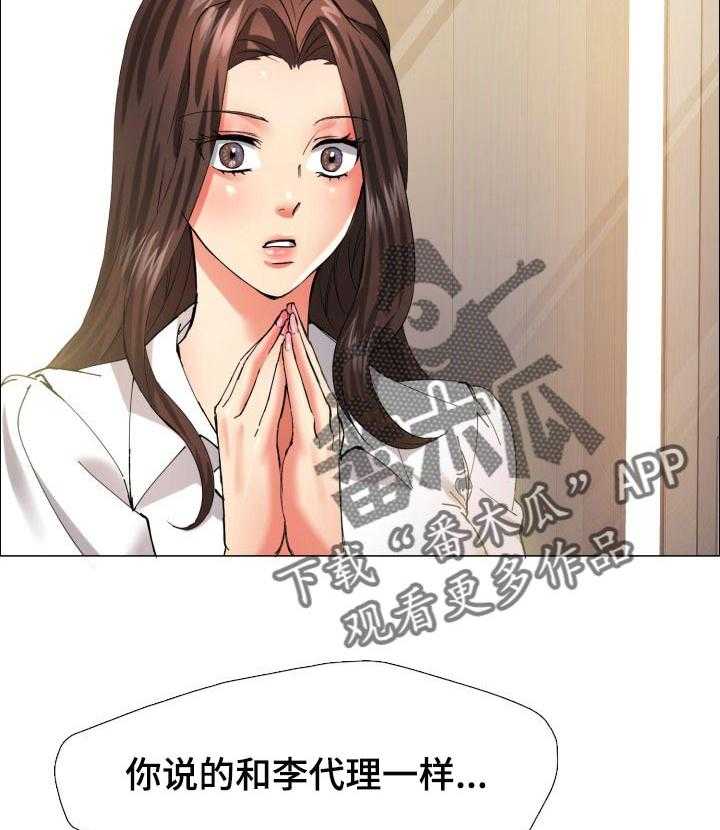 《反目成仇》漫画最新章节第60话 60_更诚实点免费下拉式在线观看章节第【9】张图片