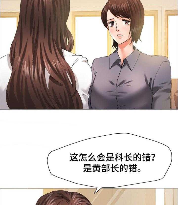 《反目成仇》漫画最新章节第60话 60_更诚实点免费下拉式在线观看章节第【10】张图片