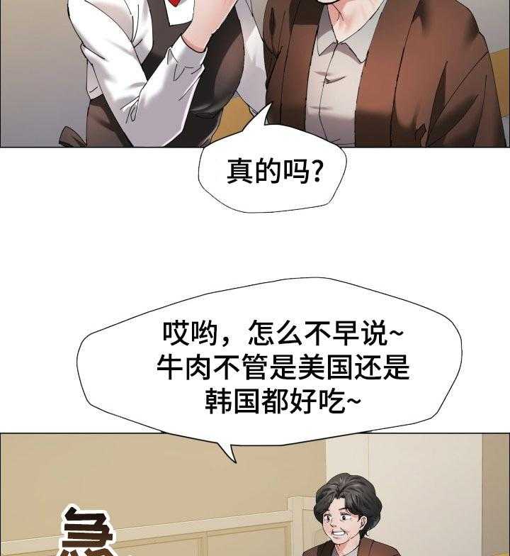 《反目成仇》漫画最新章节第59话 59_ 诱惑效应免费下拉式在线观看章节第【4】张图片