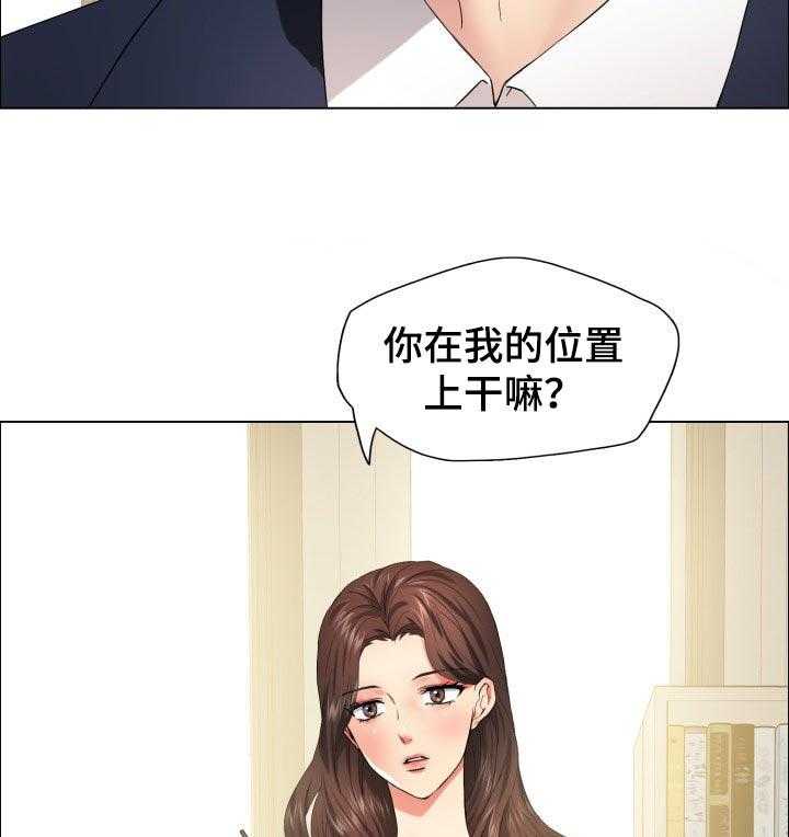 《反目成仇》漫画最新章节第59话 59_ 诱惑效应免费下拉式在线观看章节第【32】张图片