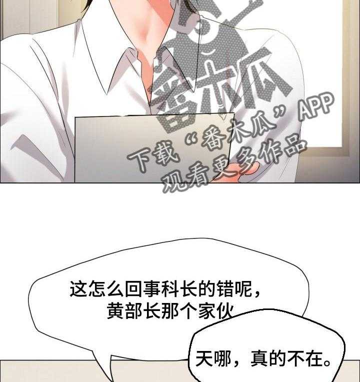 《反目成仇》漫画最新章节第59话 59_ 诱惑效应免费下拉式在线观看章节第【39】张图片