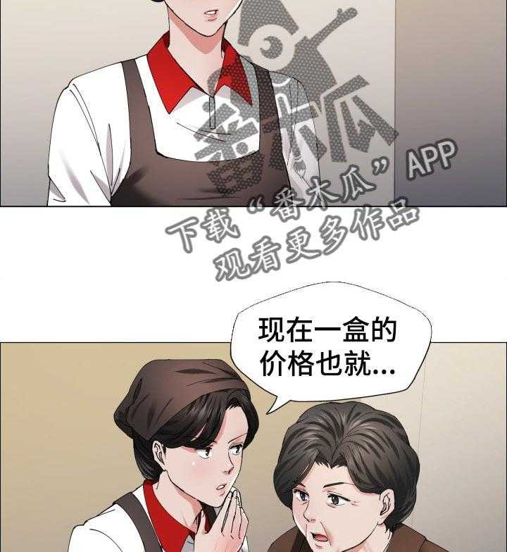 《反目成仇》漫画最新章节第59话 59_ 诱惑效应免费下拉式在线观看章节第【5】张图片