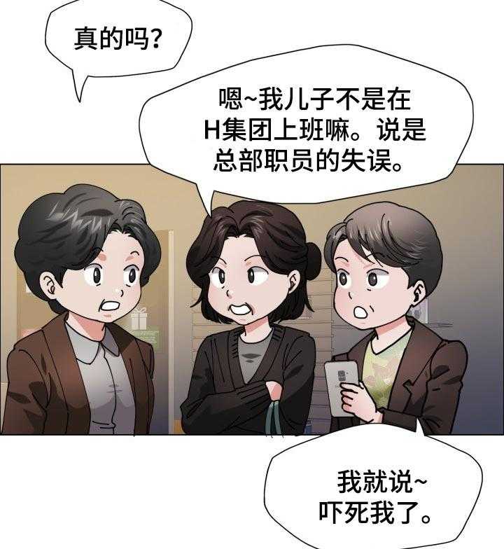 《反目成仇》漫画最新章节第59话 59_ 诱惑效应免费下拉式在线观看章节第【16】张图片