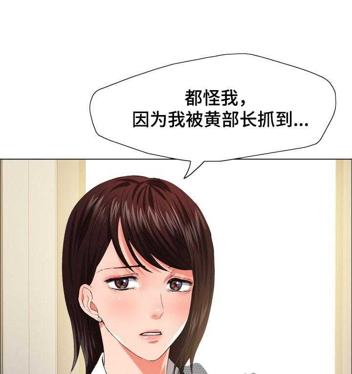 《反目成仇》漫画最新章节第59话 59_ 诱惑效应免费下拉式在线观看章节第【40】张图片