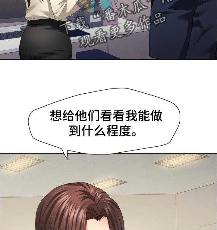 《反目成仇》漫画最新章节第59话 59_ 诱惑效应免费下拉式在线观看章节第【22】张图片