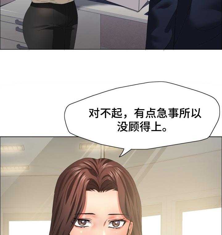 《反目成仇》漫画最新章节第59话 59_ 诱惑效应免费下拉式在线观看章节第【28】张图片