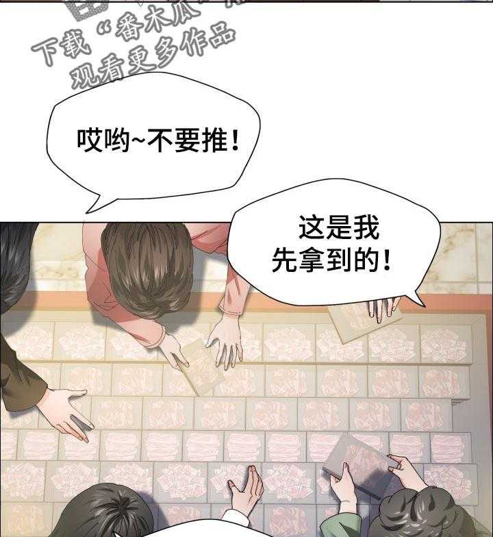 《反目成仇》漫画最新章节第59话 59_ 诱惑效应免费下拉式在线观看章节第【8】张图片