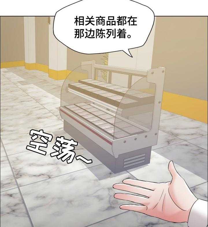 《反目成仇》漫画最新章节第59话 59_ 诱惑效应免费下拉式在线观看章节第【11】张图片