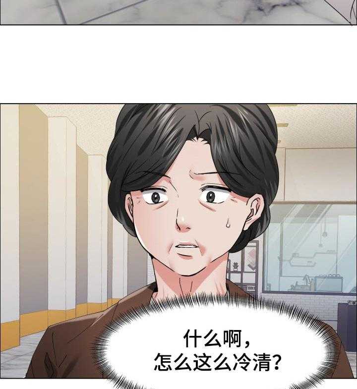 《反目成仇》漫画最新章节第59话 59_ 诱惑效应免费下拉式在线观看章节第【10】张图片