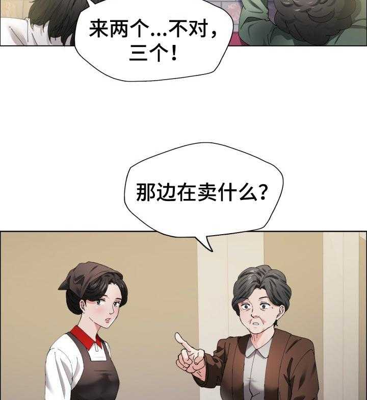 《反目成仇》漫画最新章节第59话 59_ 诱惑效应免费下拉式在线观看章节第【7】张图片