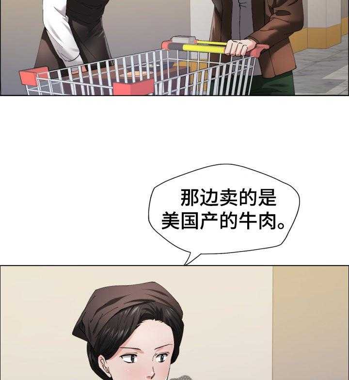 《反目成仇》漫画最新章节第59话 59_ 诱惑效应免费下拉式在线观看章节第【6】张图片