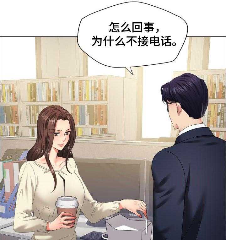 《反目成仇》漫画最新章节第59话 59_ 诱惑效应免费下拉式在线观看章节第【29】张图片