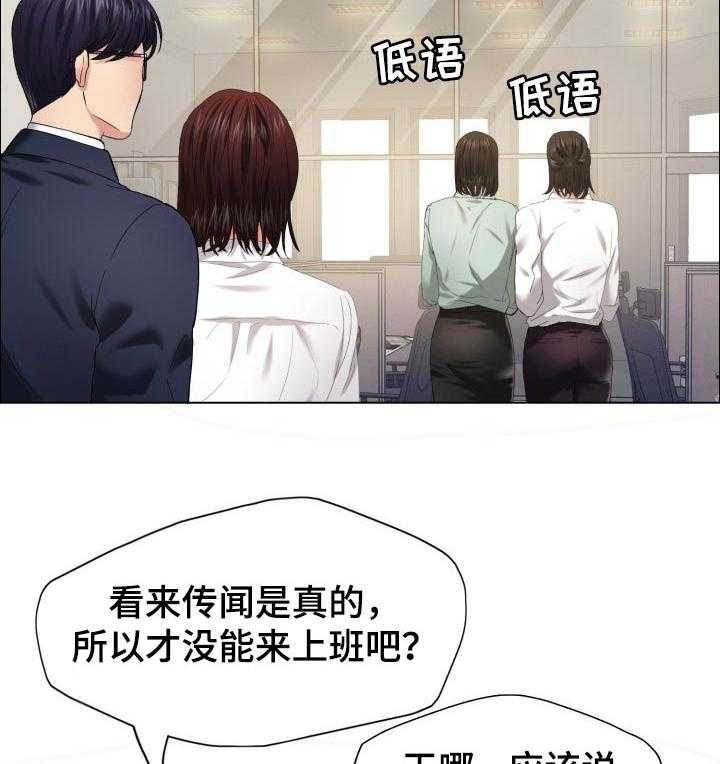 《反目成仇》漫画最新章节第59话 59_ 诱惑效应免费下拉式在线观看章节第【37】张图片