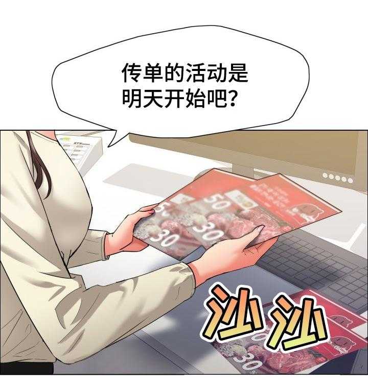 《反目成仇》漫画最新章节第59话 59_ 诱惑效应免费下拉式在线观看章节第【24】张图片