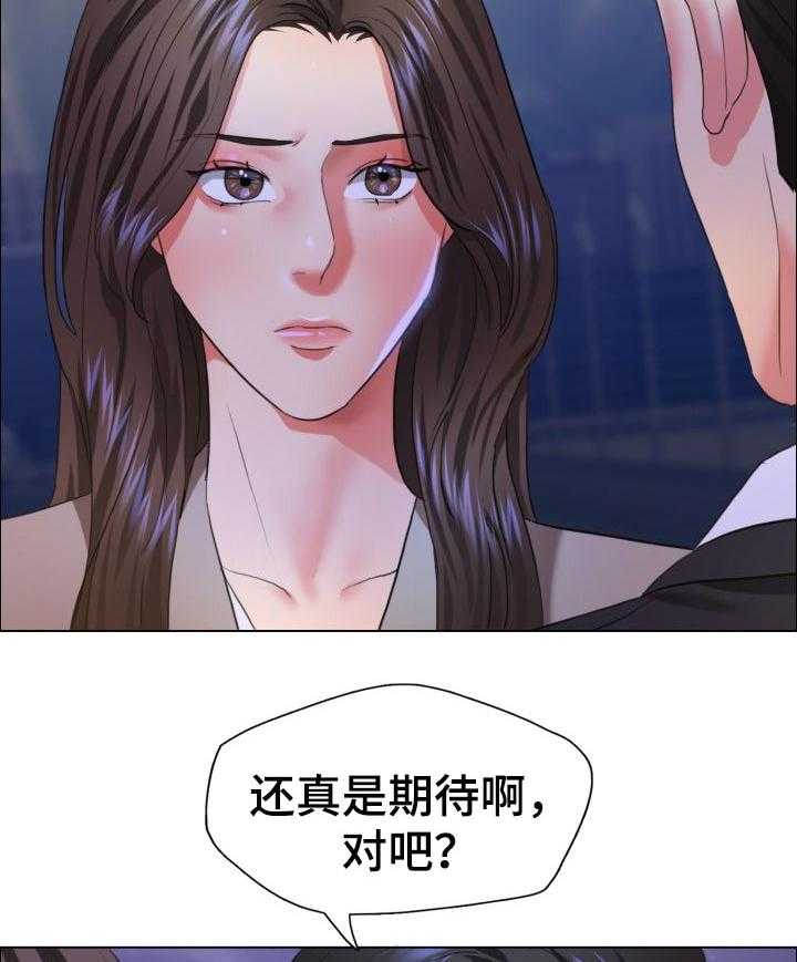 《反目成仇》漫画最新章节第58话 58_如果活下来了免费下拉式在线观看章节第【15】张图片