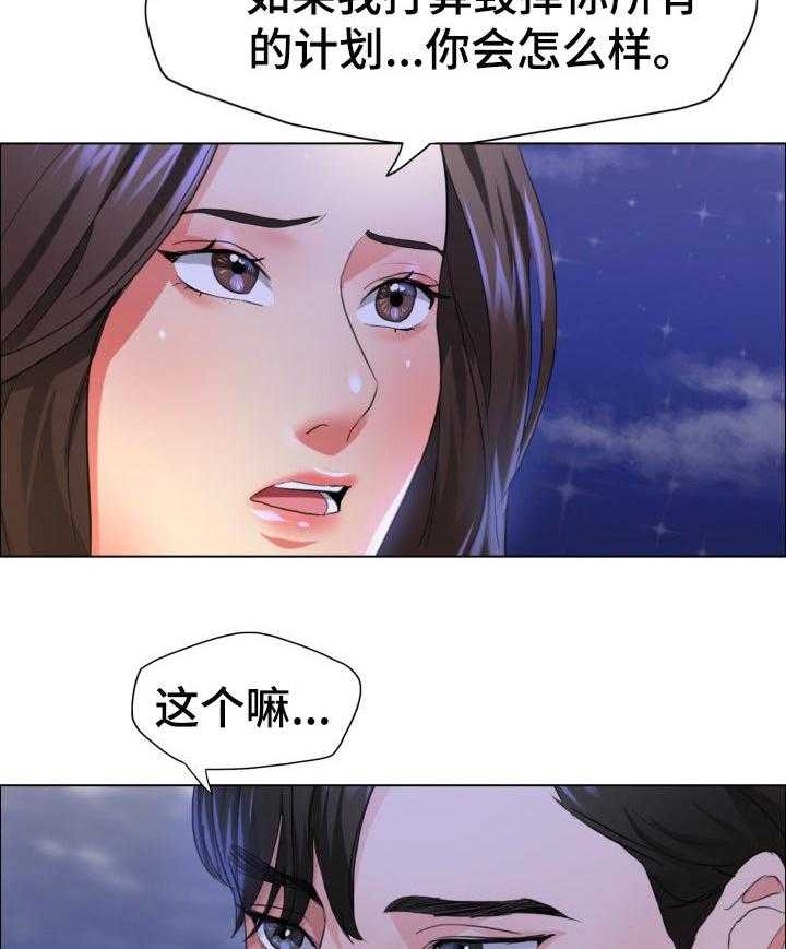 《反目成仇》漫画最新章节第58话 58_如果活下来了免费下拉式在线观看章节第【19】张图片