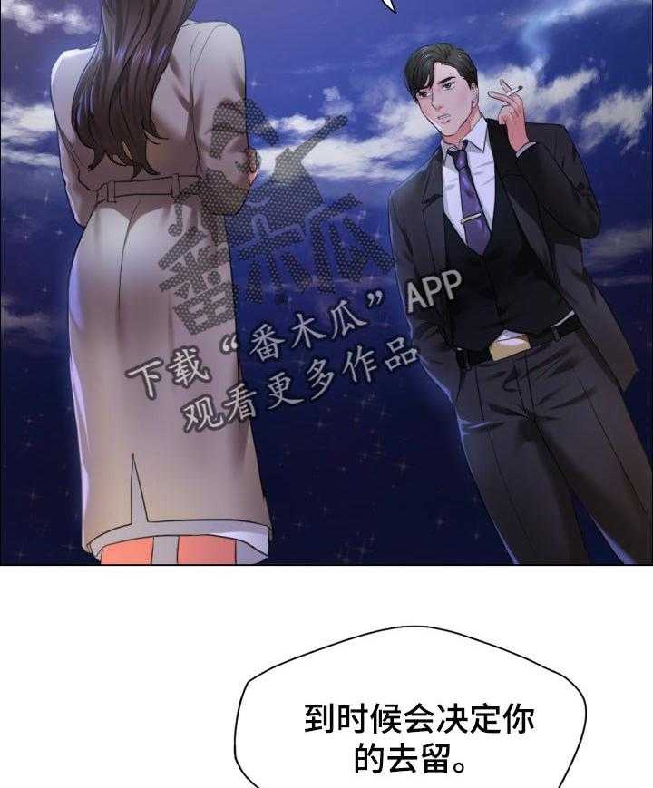 《反目成仇》漫画最新章节第58话 58_如果活下来了免费下拉式在线观看章节第【23】张图片