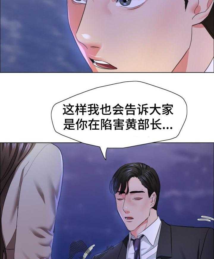 《反目成仇》漫画最新章节第58话 58_如果活下来了免费下拉式在线观看章节第【18】张图片