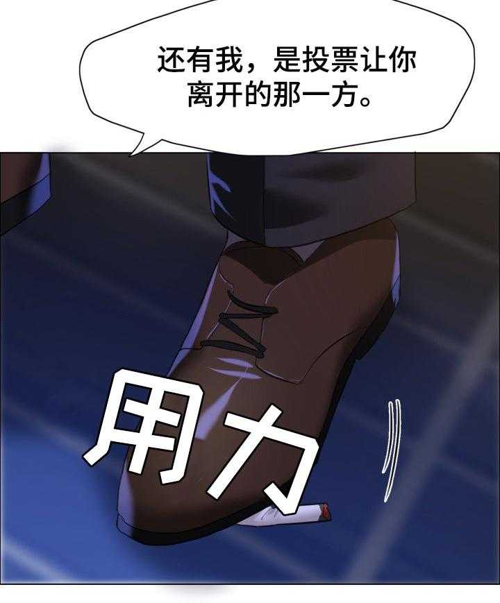 《反目成仇》漫画最新章节第58话 58_如果活下来了免费下拉式在线观看章节第【21】张图片