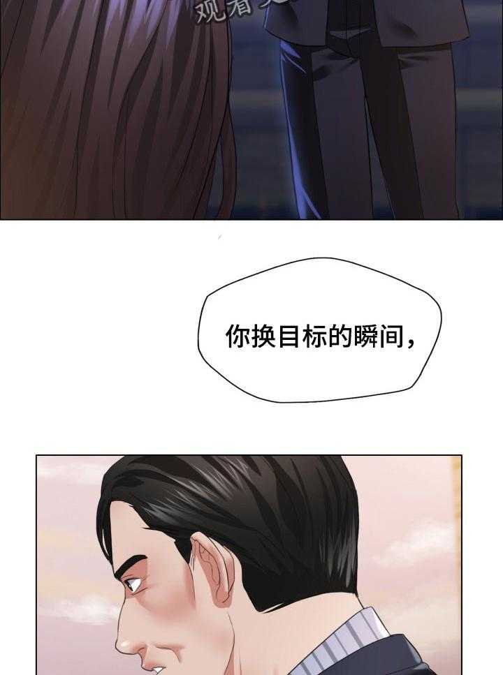 《反目成仇》漫画最新章节第58话 58_如果活下来了免费下拉式在线观看章节第【28】张图片