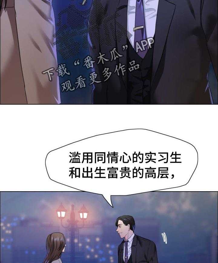 《反目成仇》漫画最新章节第58话 58_如果活下来了免费下拉式在线观看章节第【17】张图片