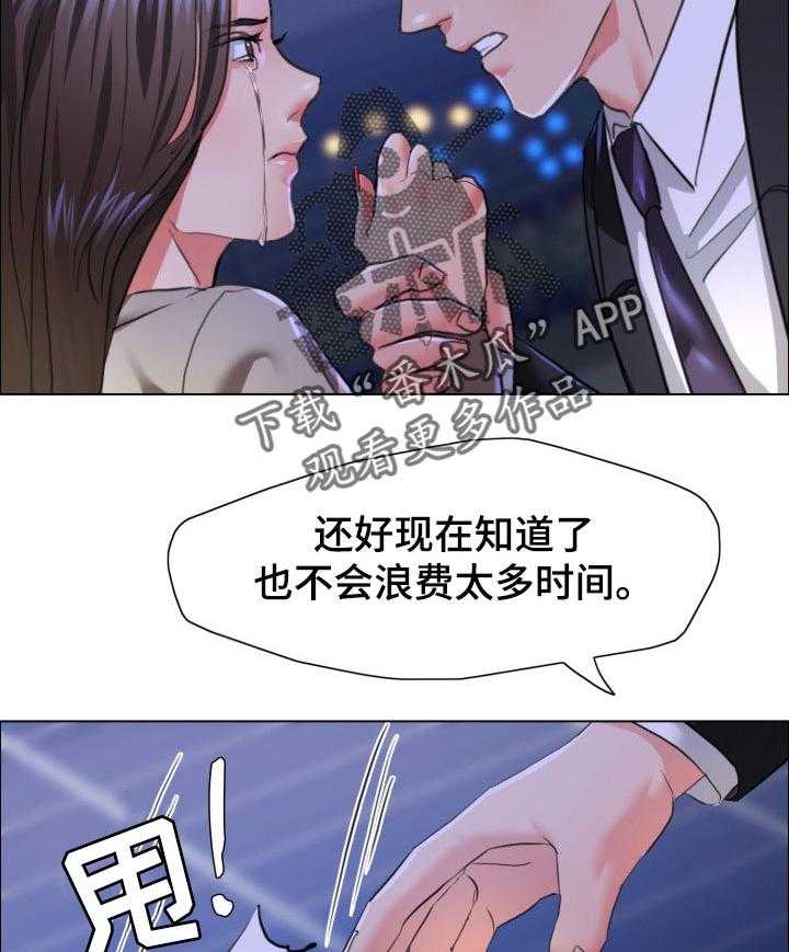 《反目成仇》漫画最新章节第58话 58_如果活下来了免费下拉式在线观看章节第【9】张图片