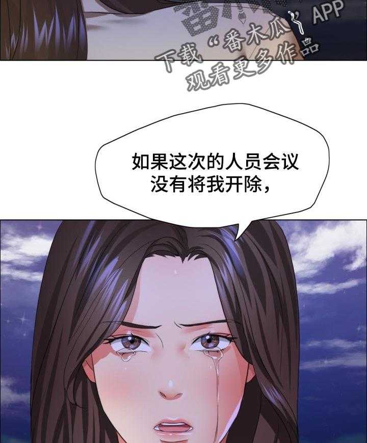 《反目成仇》漫画最新章节第58话 58_如果活下来了免费下拉式在线观看章节第【5】张图片