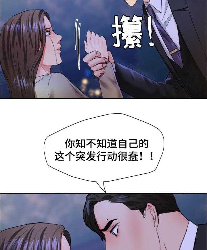 《反目成仇》漫画最新章节第58话 58_如果活下来了免费下拉式在线观看章节第【10】张图片