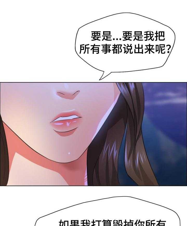 《反目成仇》漫画最新章节第58话 58_如果活下来了免费下拉式在线观看章节第【20】张图片